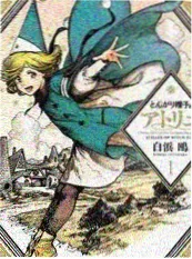 向往的山野 综艺节目在线观看